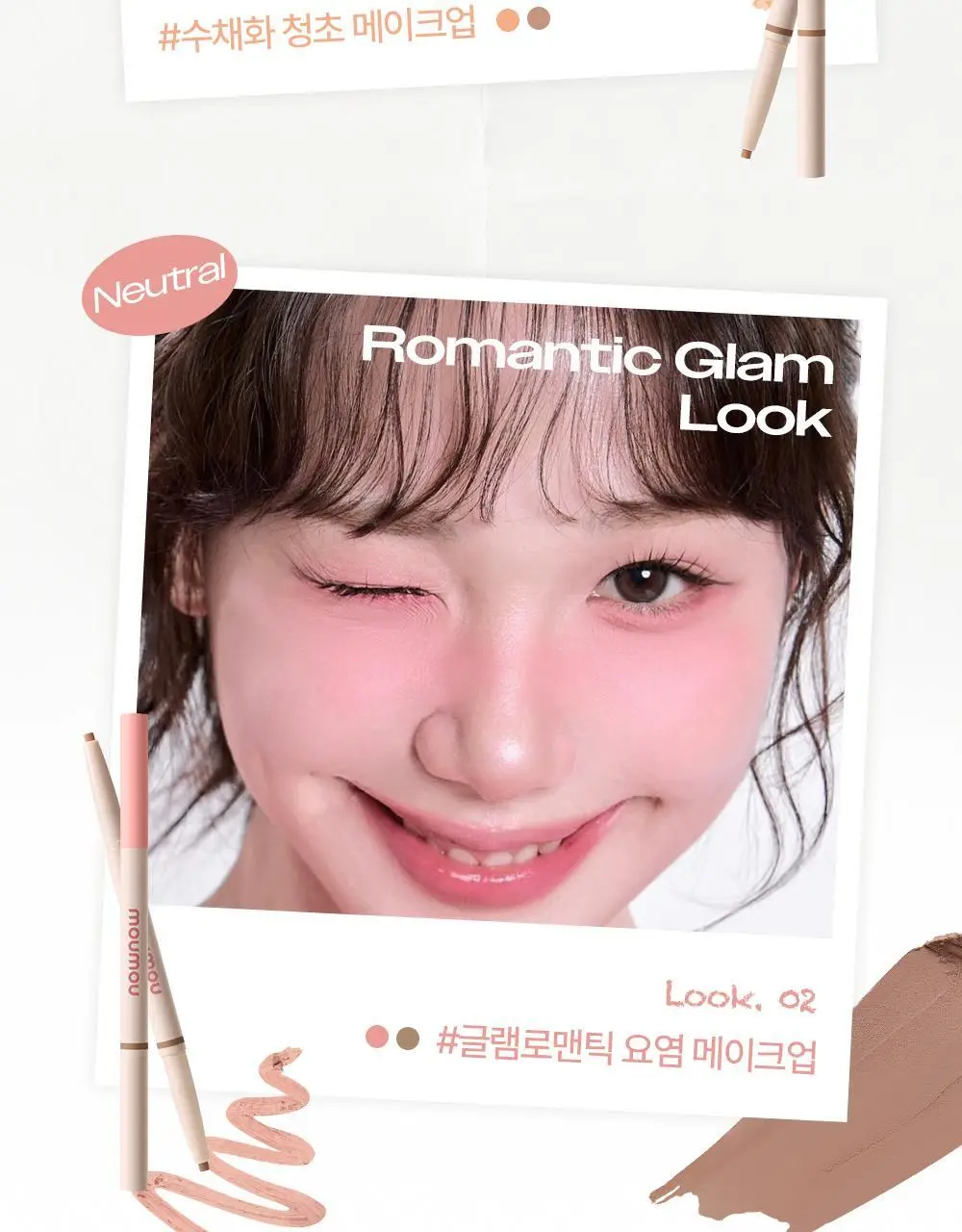 [NEW신상컬러/눈밑뽀용] 모우모우 애교플러팅 이지 핏 플랫 듀오 4종 상세페이지 9